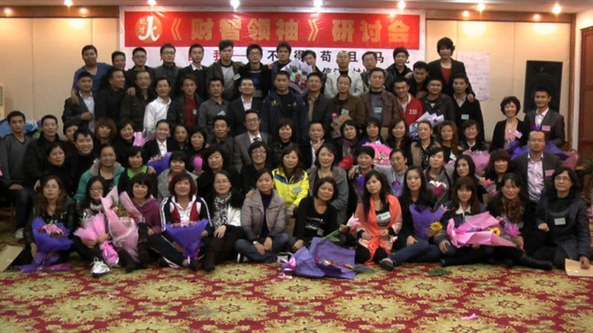 高层参加财智领袖研讨会