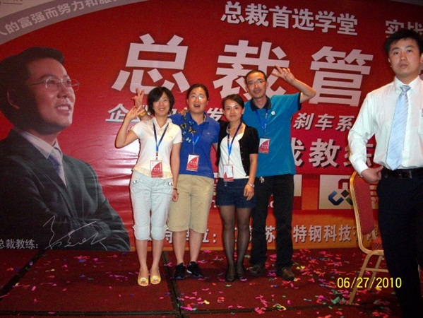 员工参加管控风暴培训