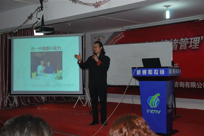 赵常乐老师来公司授课